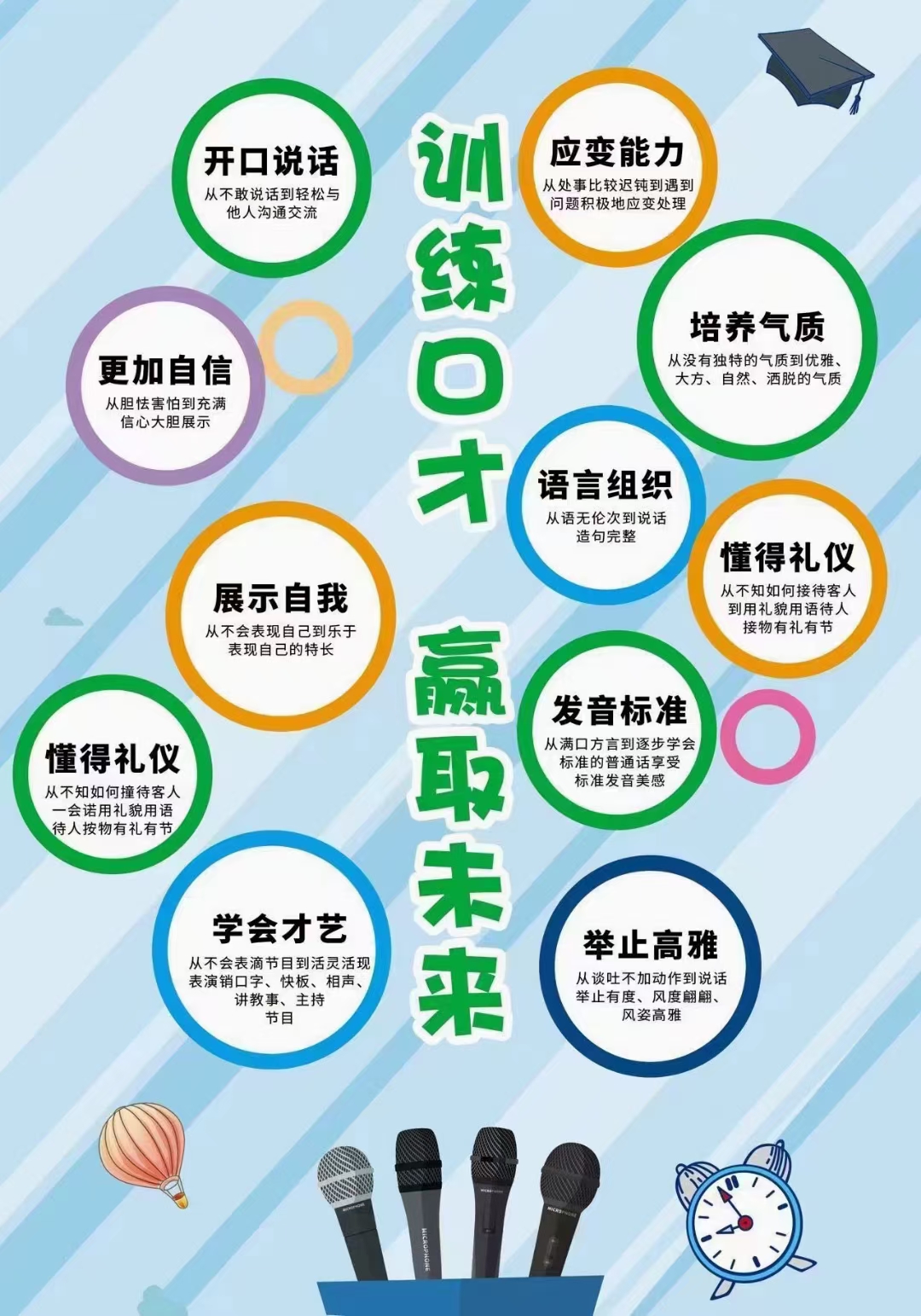 星种子宣传海报